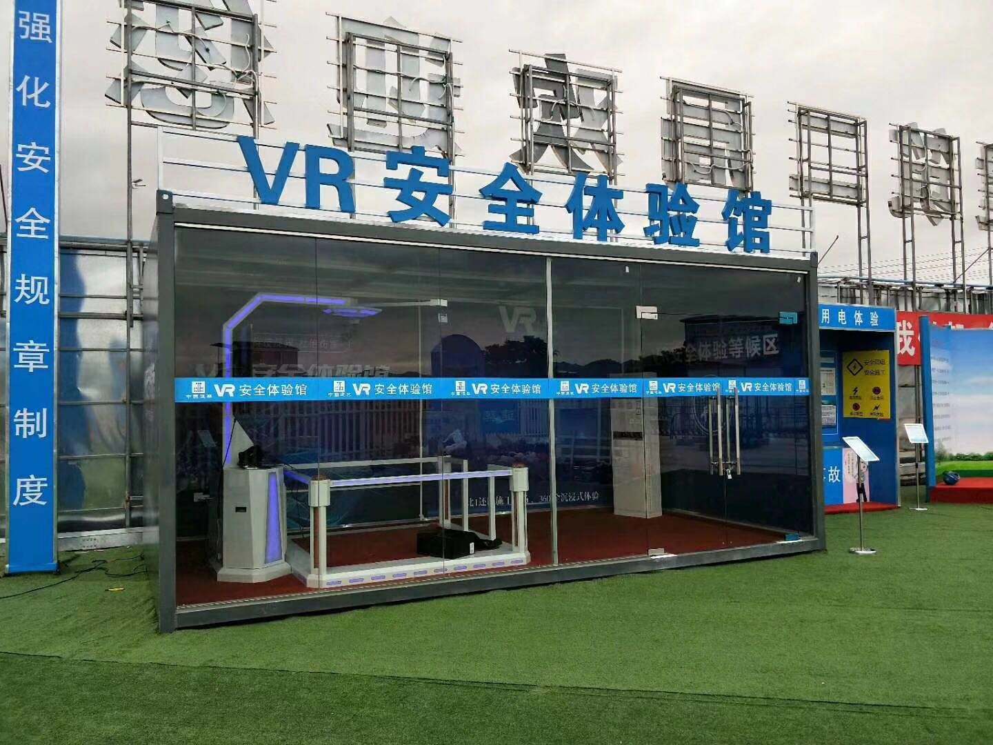 临汾罗庄区VR安全体验馆